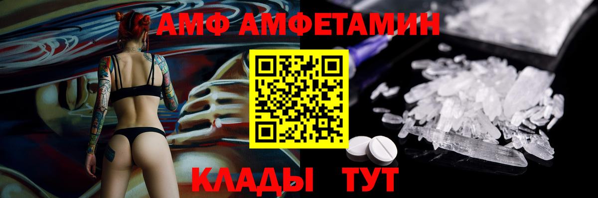 Amphetamine Premium Сорочинск