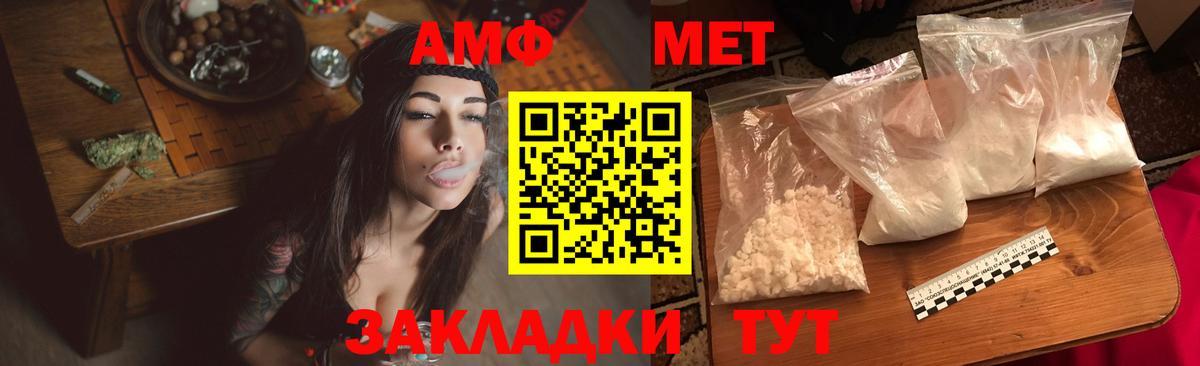 Амфетамин  Вход с VPN  МЕГА ссылка  Амфетамин  АМФ 97%  Сорочинск 
