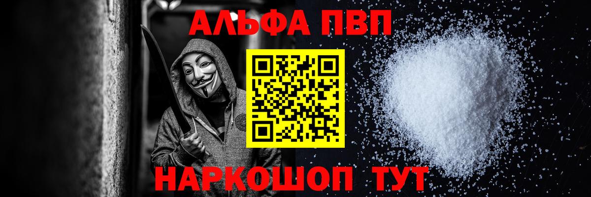 A PVP Crystall Сорочинск