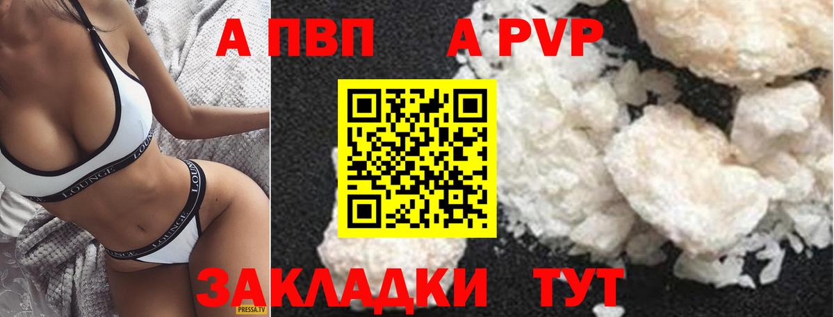 APVP кристаллы  Вход с VPN  Альфа ПВП  Alpha-PVP крисы CK  Альфа ПВП VHQ  купить наркоту  Сорочинск 