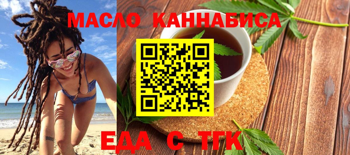 Печенье с ТГК конопля Сорочинск