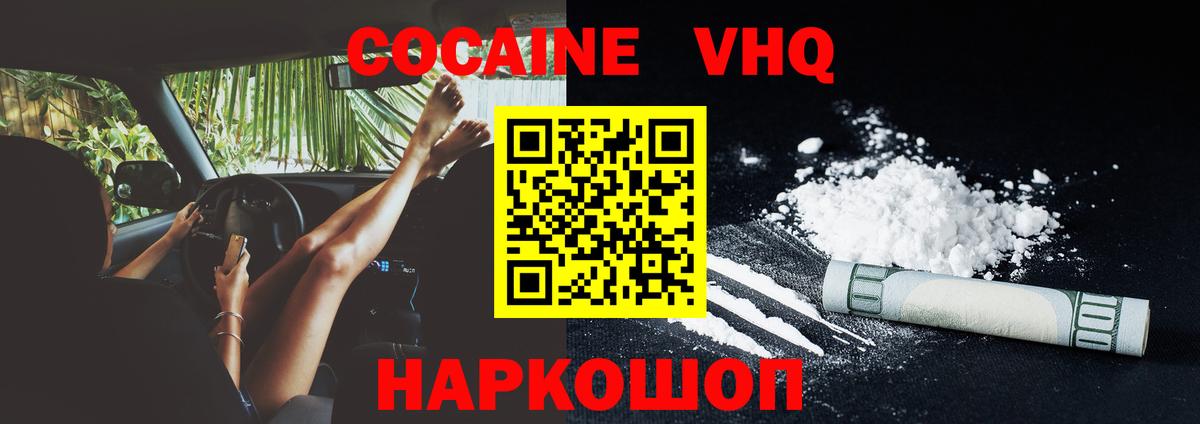 КОКАИН  Кокаин Fish Scale  Вход с VPN  КОКАИН 98%  Сорочинск 