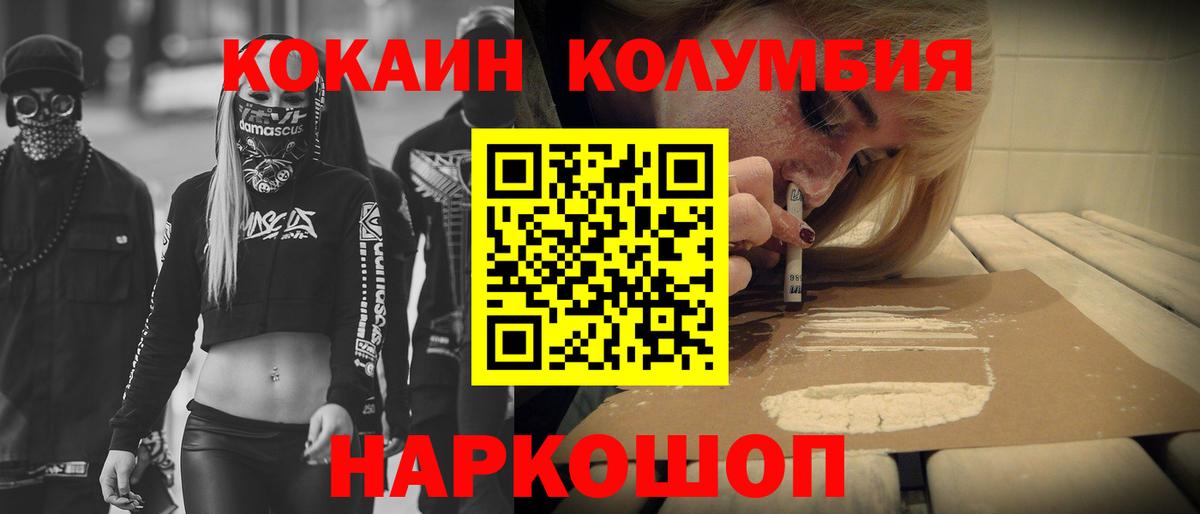 Кокаин Перу Сорочинск