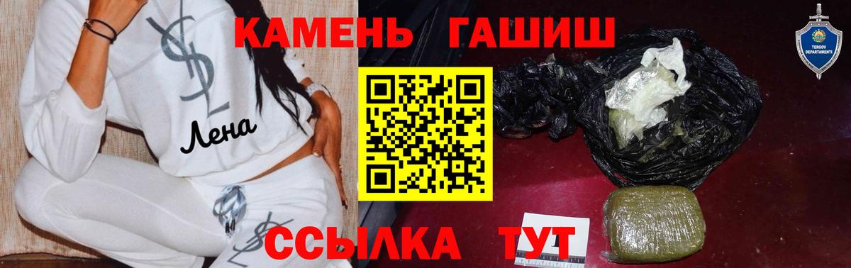 ГАШ VHQ Сорочинск