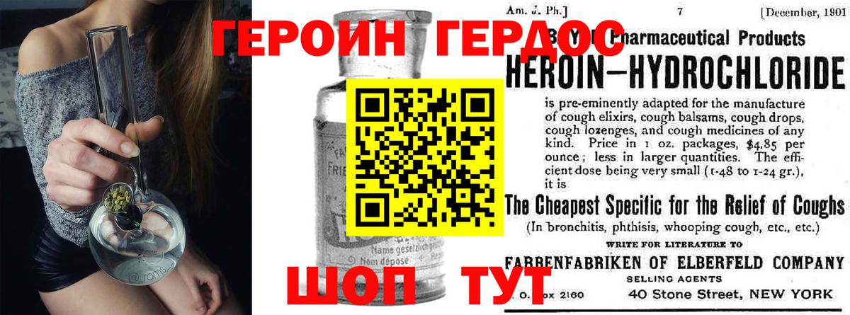 ГЕРОИН афганец Сорочинск