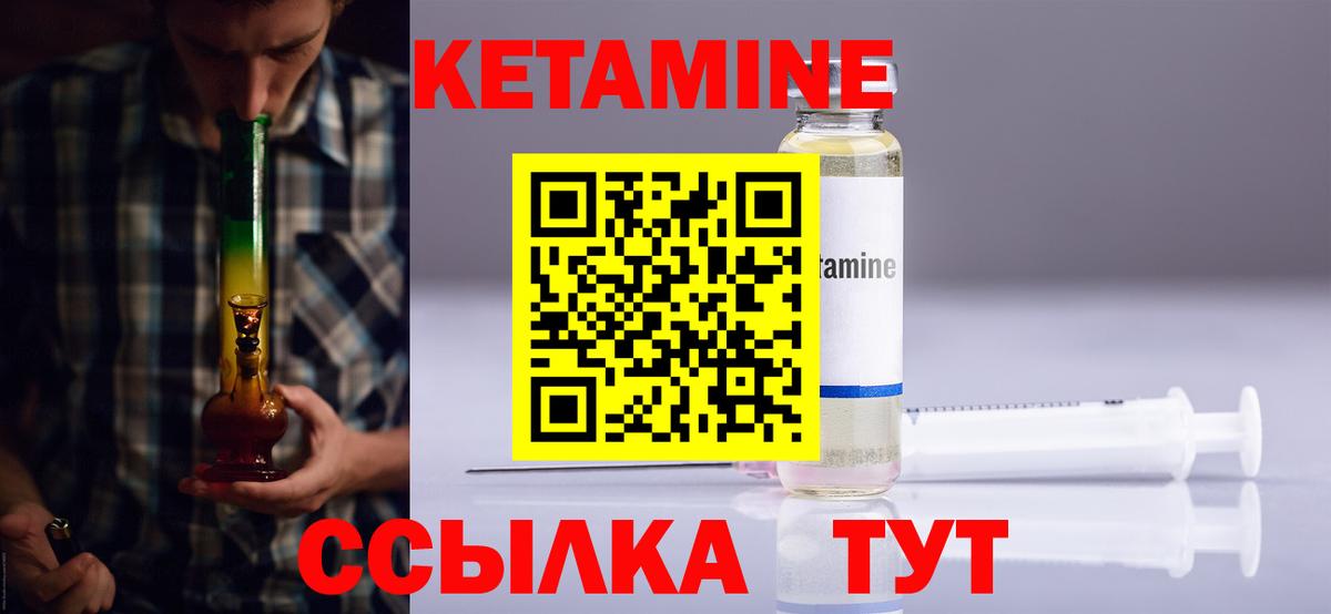 Кетамин ketamine Сорочинск