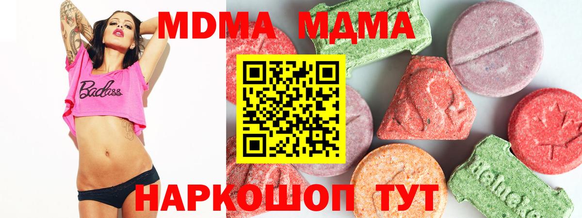 MDMA crystal  МДМА кристаллы  Вход с VPN  Сорочинск 