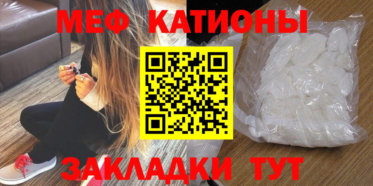 Мефедрон кристаллы  МЕФ  сколько стоит  Сорочинск  Вход с VPN  гидра зеркало  Меф 4 MMC 