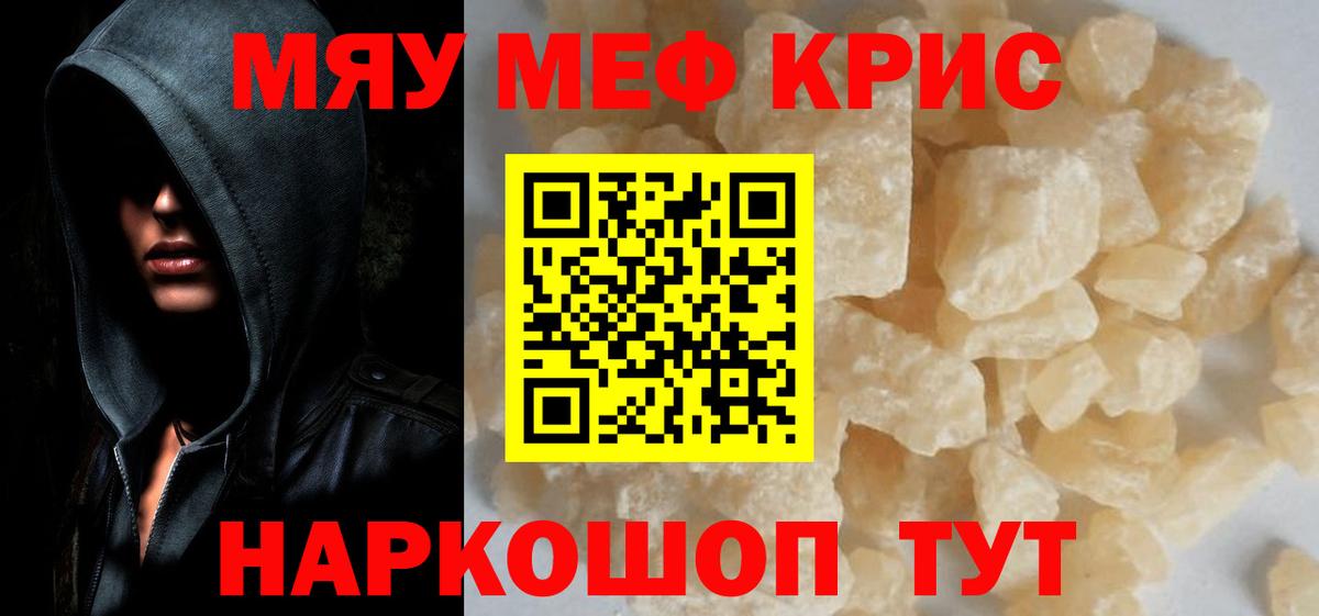 МЕФ мука Сорочинск