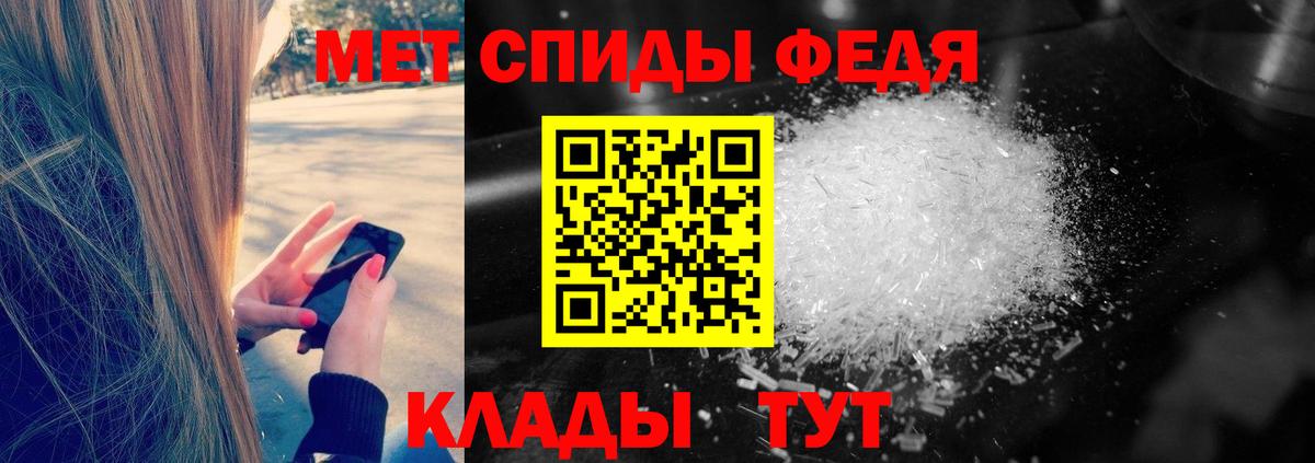 Метамфетамин Methamphetamine Сорочинск
