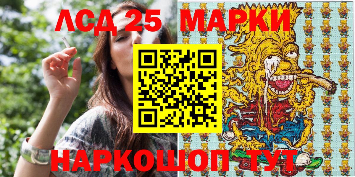 Марки 25I-NBOMe 1,8мг  Вход с VPN  Сорочинск 