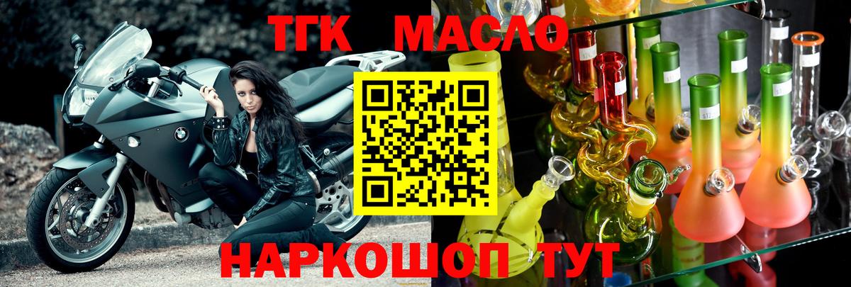 Сорочинск  купить наркотик  Вход с VPN  Дистиллят ТГК вейп 