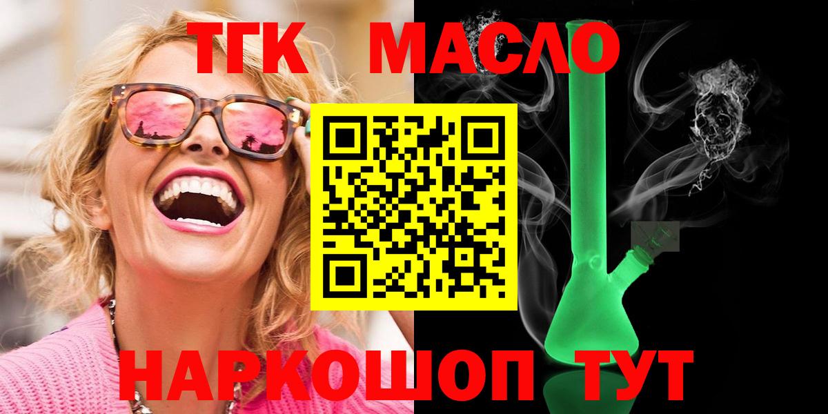 ТГК вейп с тгк Сорочинск